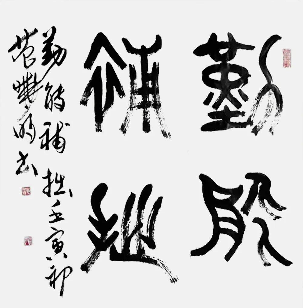 范晓明水墨一品中国当代书画名家精品展