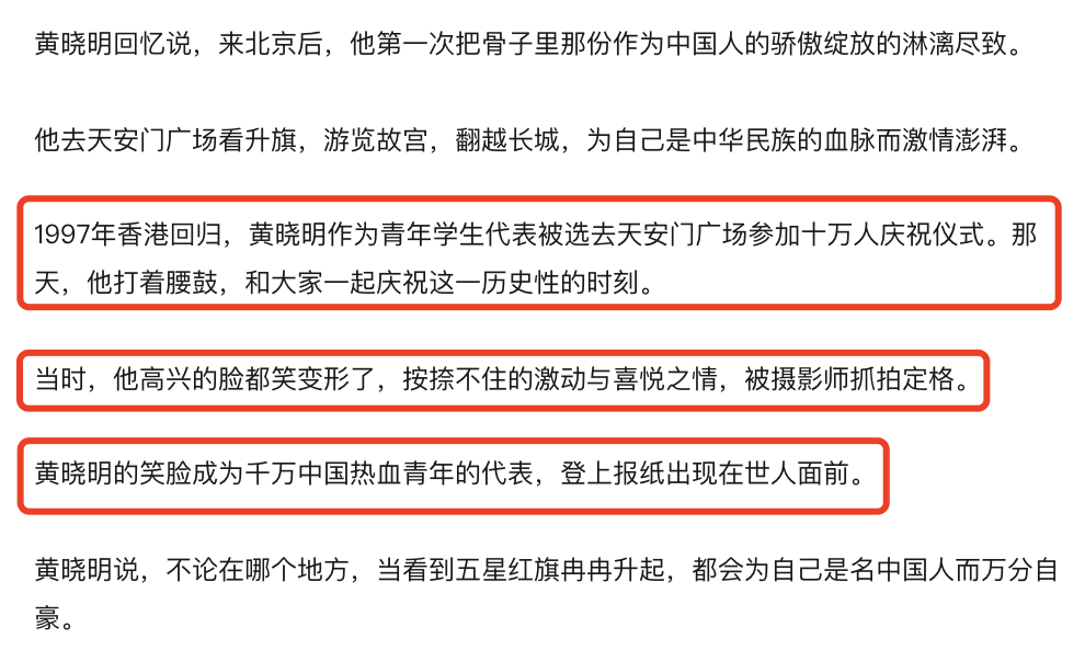 黄晓明20岁旧照被扒,本尊幽默回应