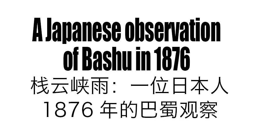 �����ǡ��Ĵ����ձ���ʮ�ģ�����1876�꣬������һ�ɵ� ...