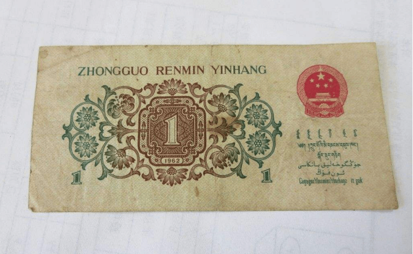 一角_人民币_价格