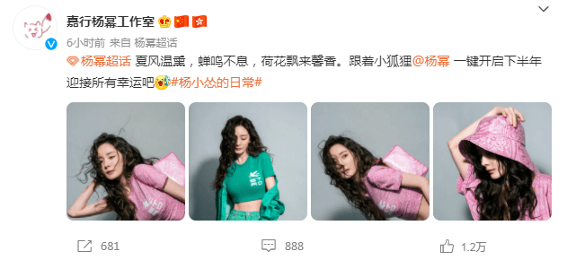 杨幂最新时尚照曝光,纤细腰围十分吸睛