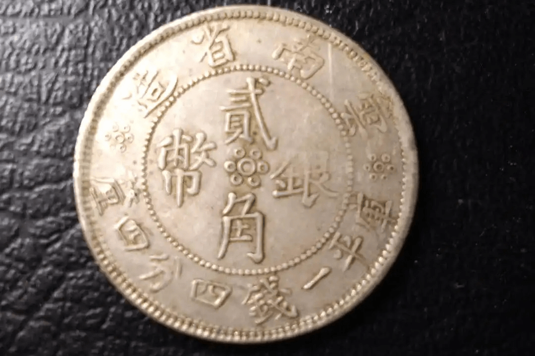 云南双旗银币的产量并不大，大家可以关注一下_半圆_花朵_含银