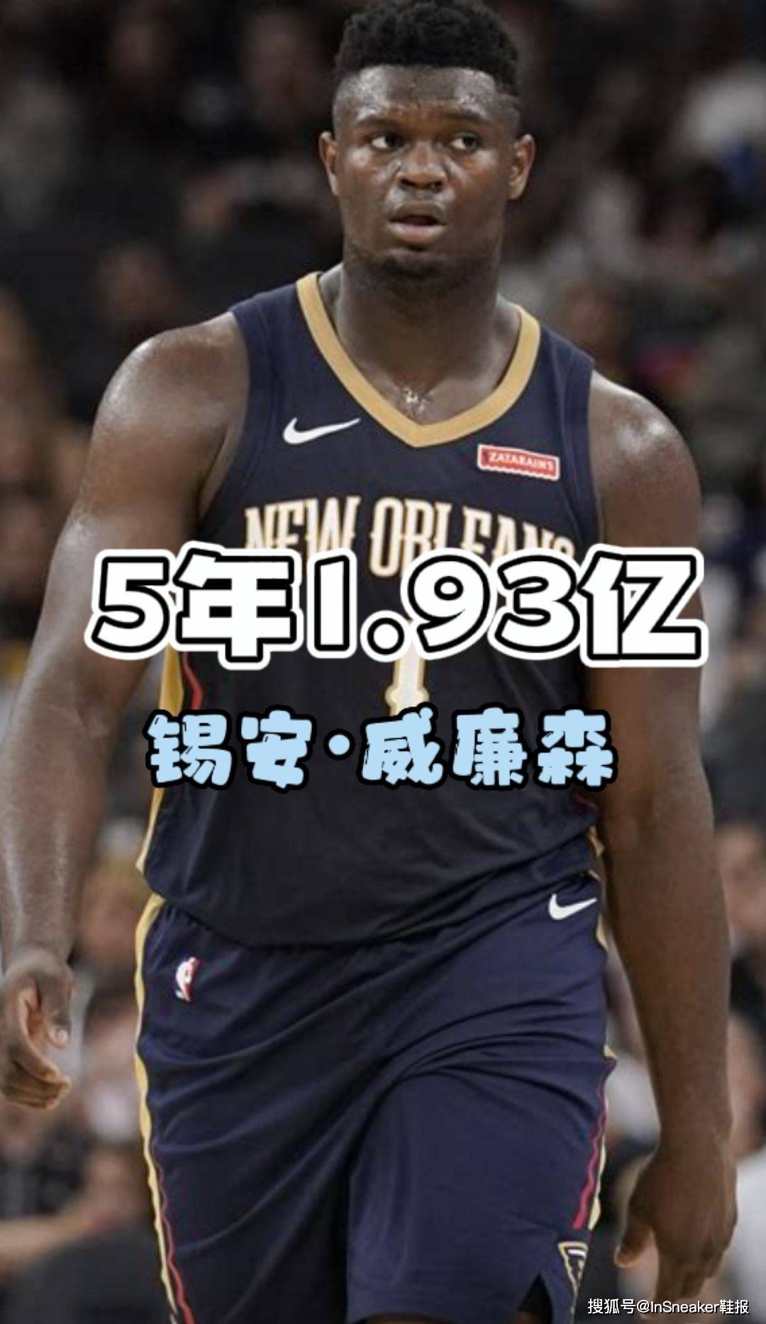 93亿美元续约合同