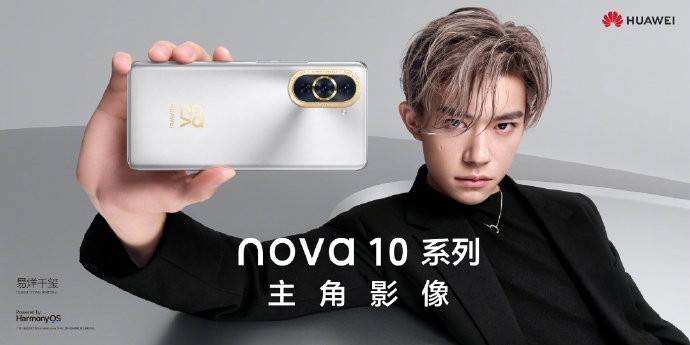 华为nova10系列手机将在7月4日发布，前置影像全面升级