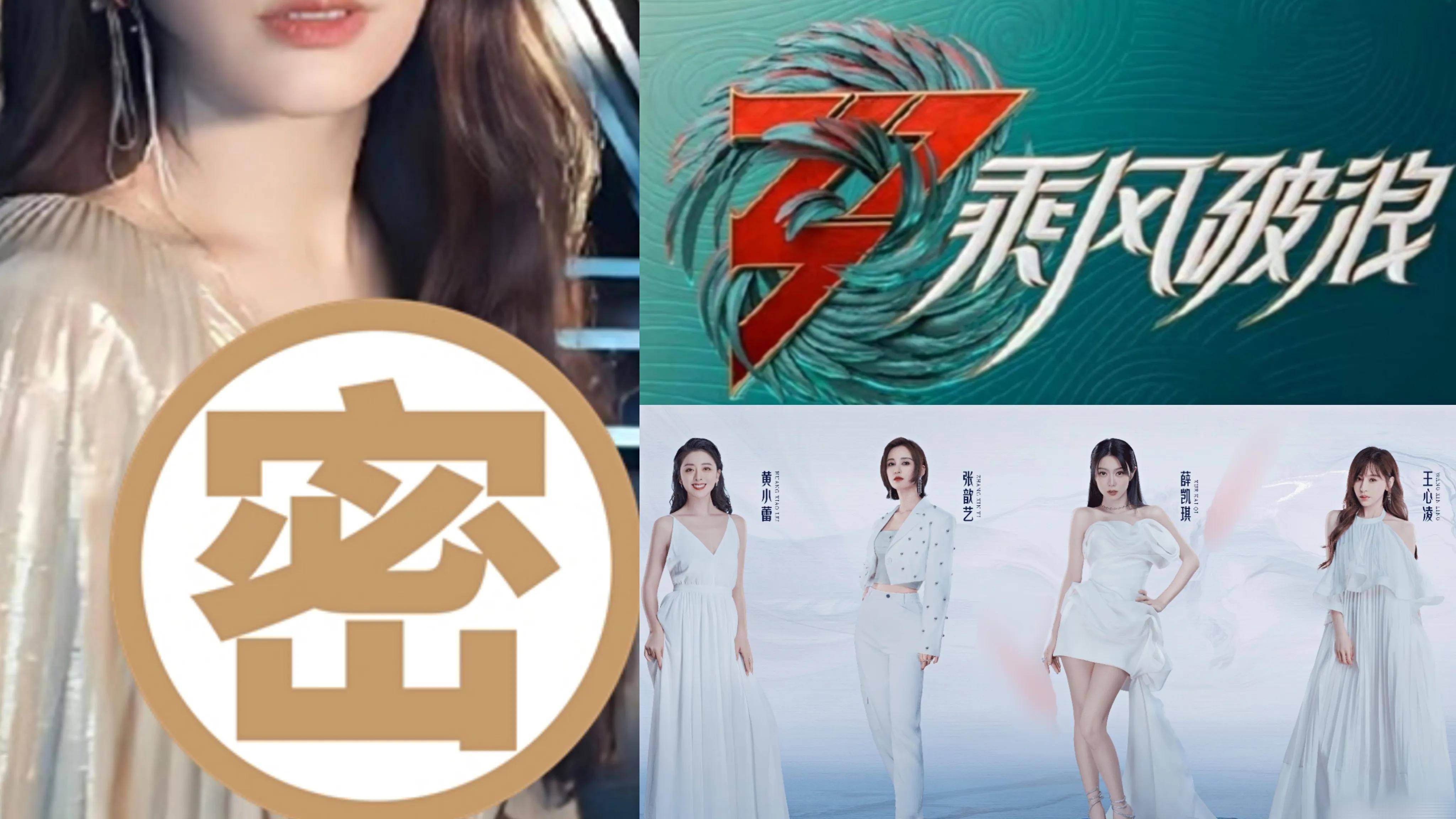 《乘风破浪》王心凌之后,再现话题女王,超级深v,露美xiong美背