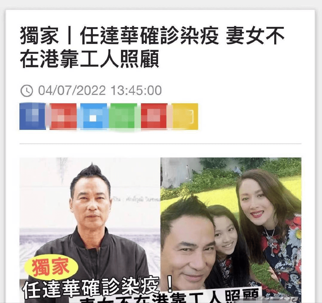 任达华确诊新冠,妻女不在身边靠保姆照顾