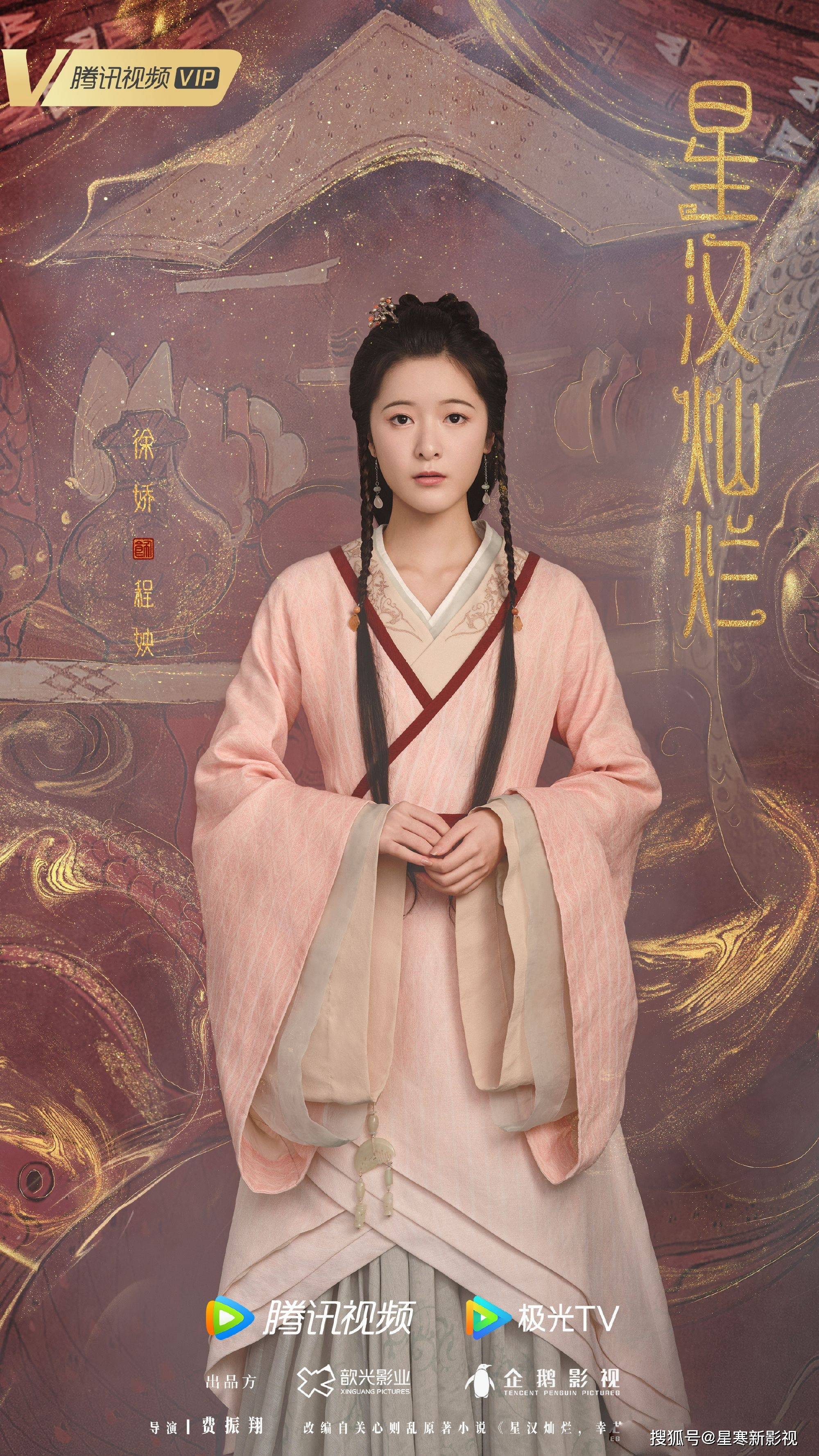 星汉灿烂将播阵容雄厚5大年轻配角可期待有爆款潜质