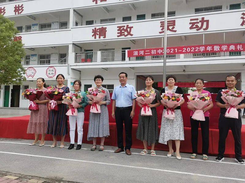 邓州市湍河二初中举行20212022学年散学典礼