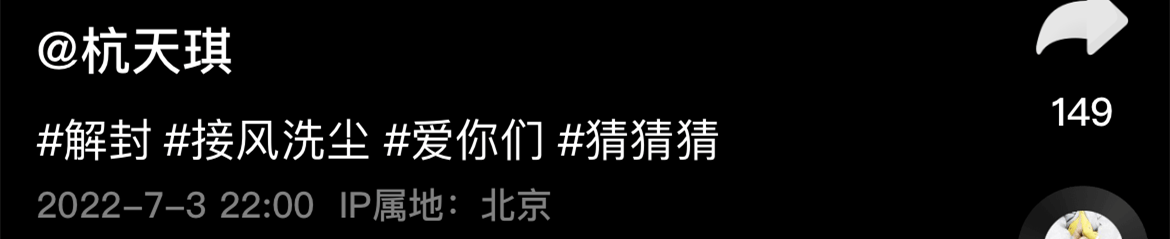 众星现身张兰豪宅为杭天琪接风!近照仍显冻龄