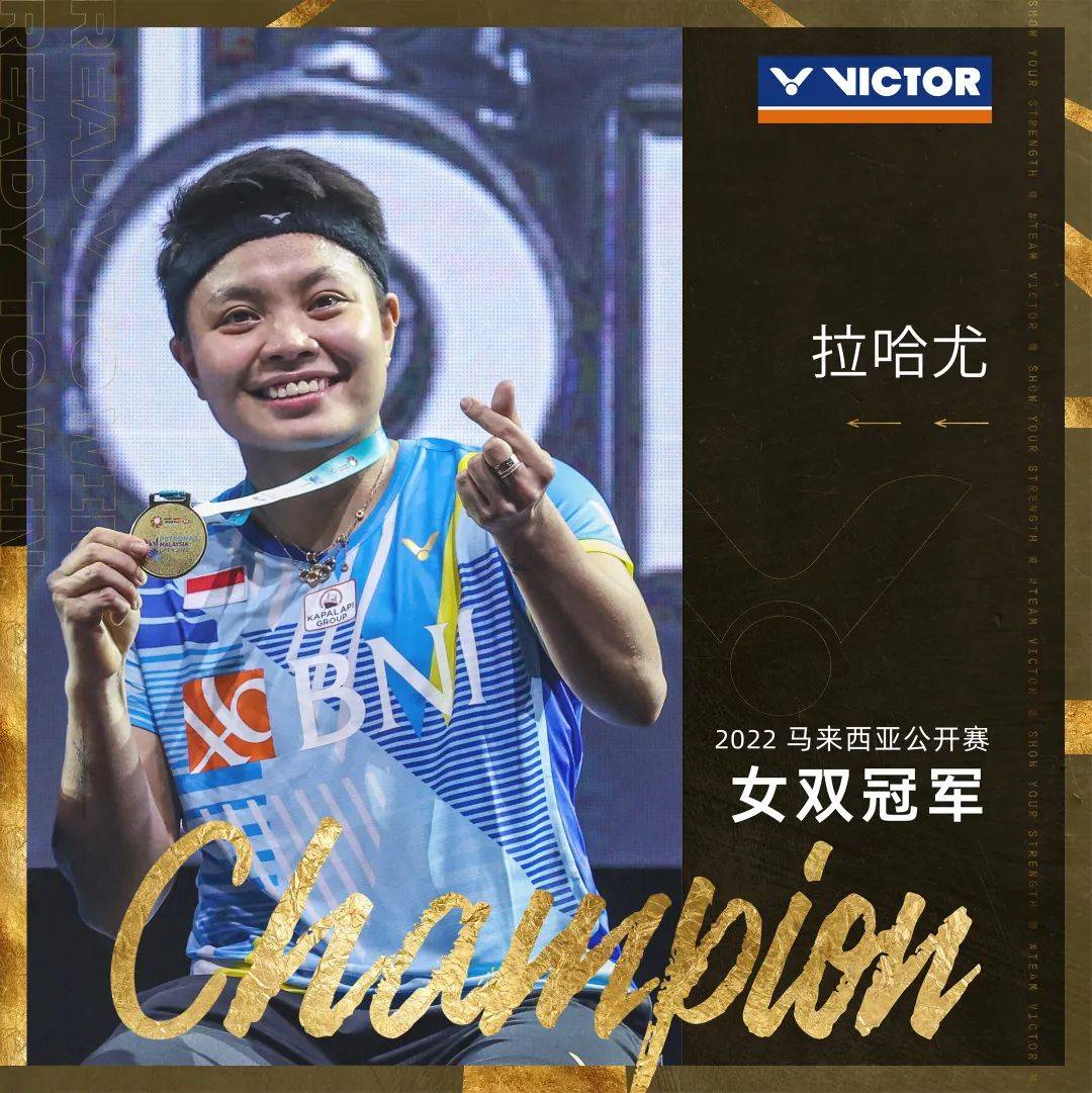 夺得女双冠军victor签约球员拉哈尤马来西亚羽毛球公开赛