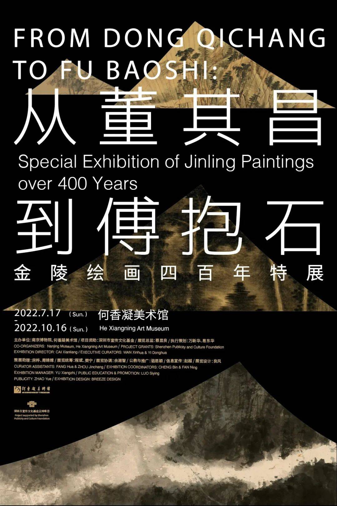 展品涵盖一级,二级的古代艺术精品,如董其昌,龚贤,樊圻,蔡泽,高岑