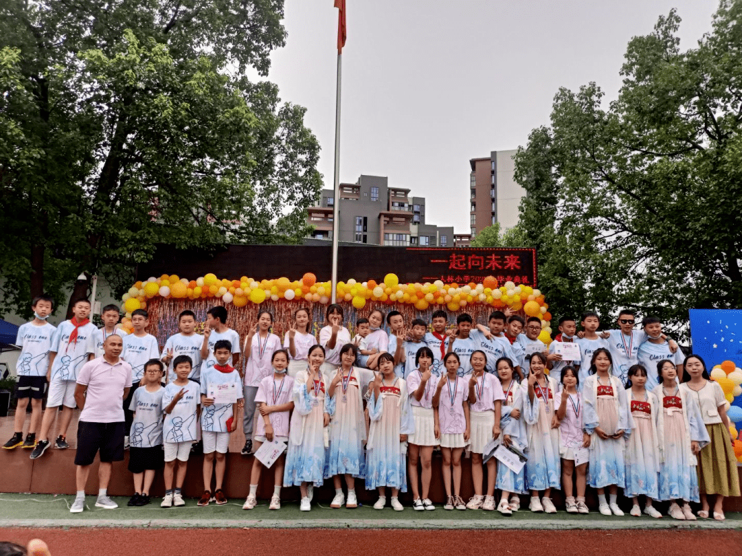 四川天府新区大林小学隆重举行青春筑梦一起向未来毕业典礼