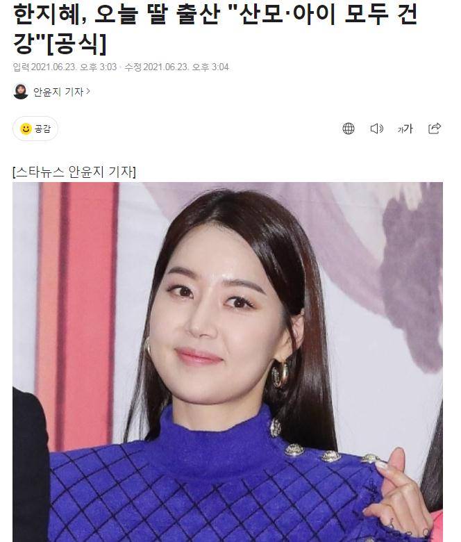 此前,韩智慧曾在社交平台与粉丝分享怀孕后的健康状况,并分享了自己