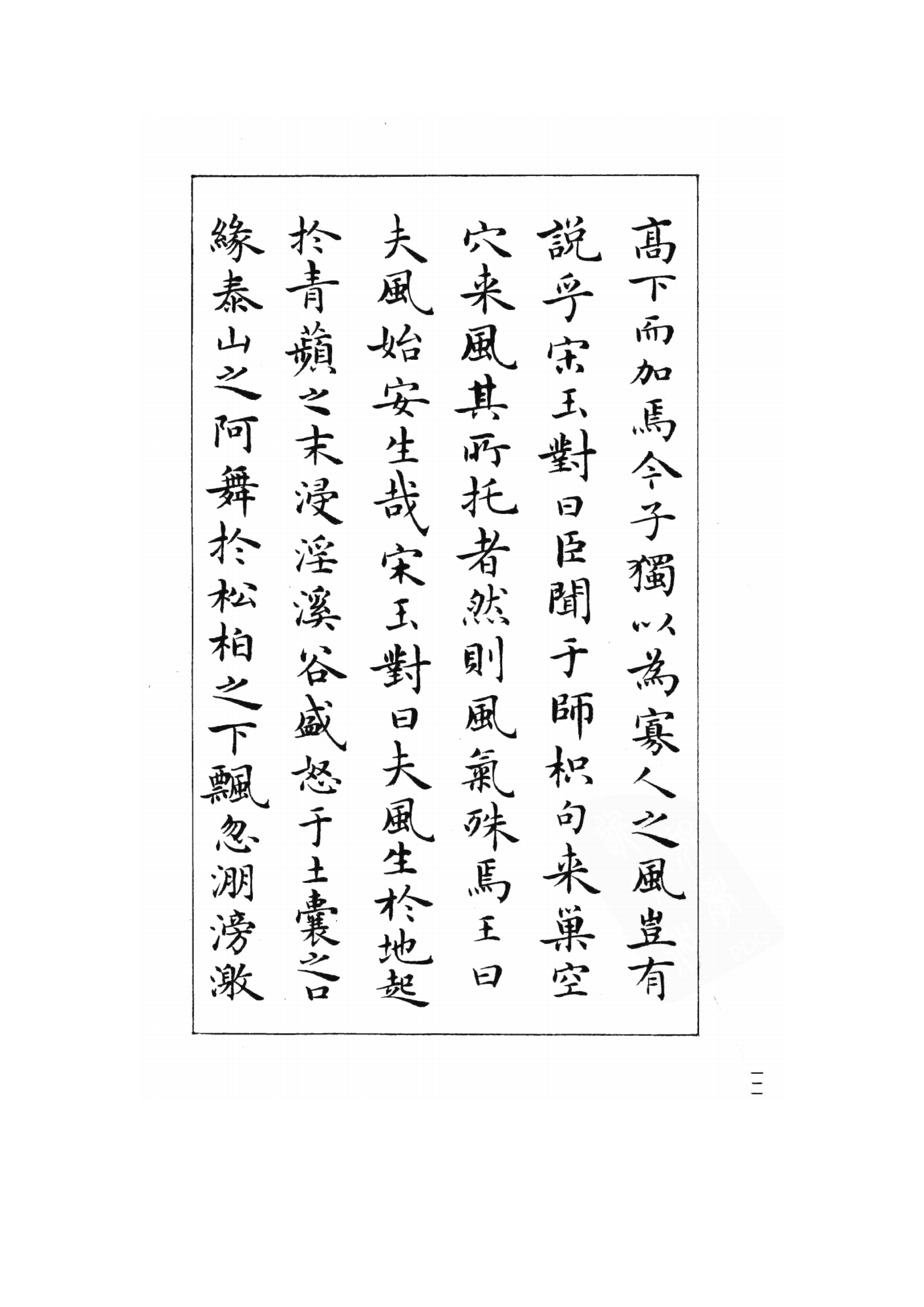 超古越今，巅峰小楷！当代书法家梁鼎光有钟繇王羲之神韵_先生_