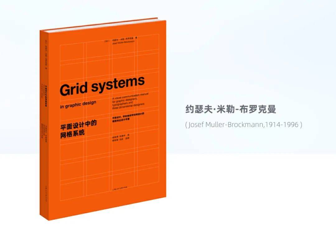 【UI设计】秩序之美(上)-浅析栅格系统_网格_方格_信息内容