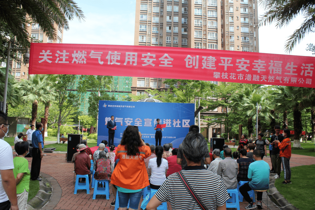 安全用气常识有哪些仁和区这场宣传活动为您面对面解答