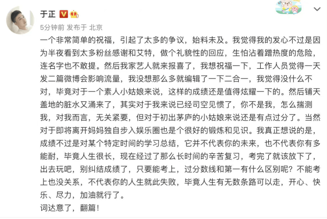 于正发文夸赞周杰伦,和李白杜甫比肩