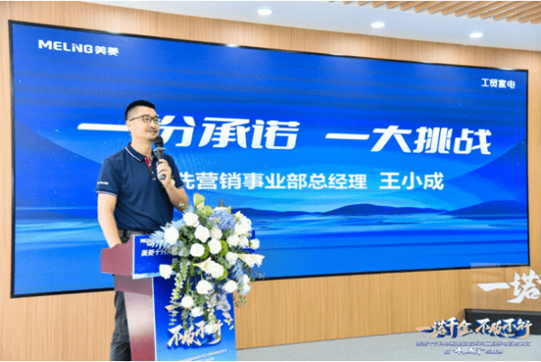 产品+渠道双驱动!美菱十分净冰箱“不服不行”全国挑战赛开启-家电圈官网