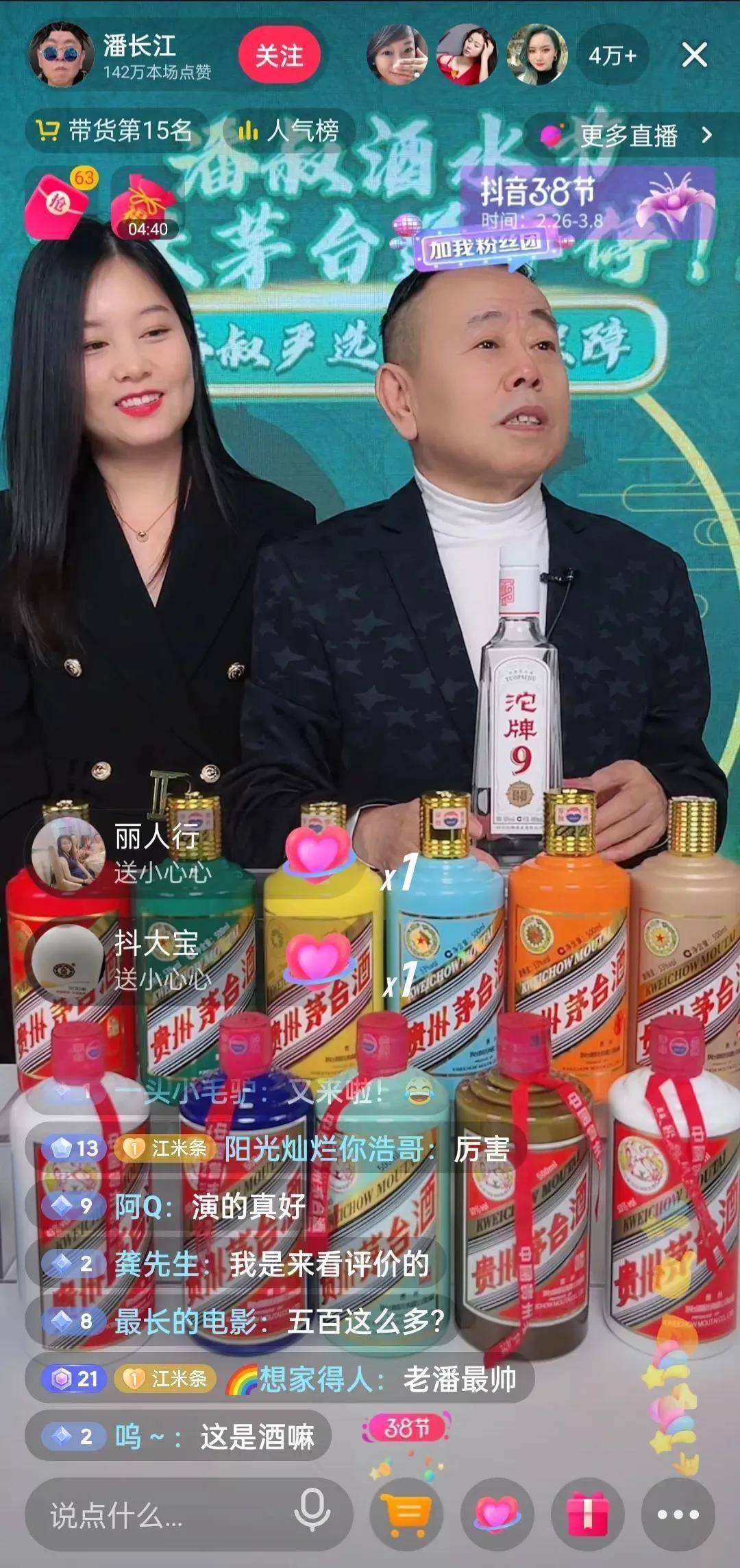 而在出镜卖酒的时候,潘长江直接和贵州茅台商家工作人员吵了起来,具体