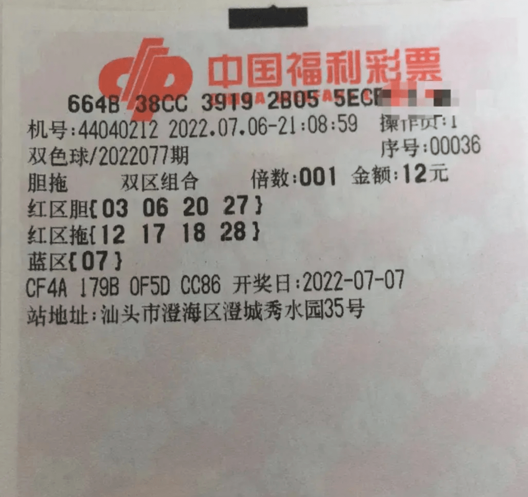 12張萬元票傾巢出動幸運大獎花落誰家第77期雙色球曬票提前看