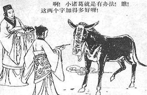魏晋名士爱学驴叫:在古代,驴的地位超出你的想象!_孙权_王粲_诸葛瑾