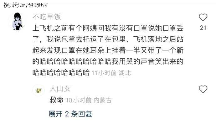 “以为你们在开车…对不起,原谅我第一眼想歪了!”