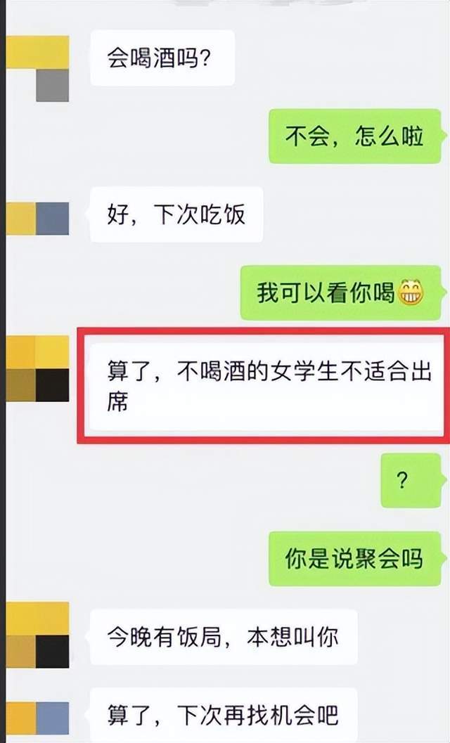 中山大学教授聊天记录图片