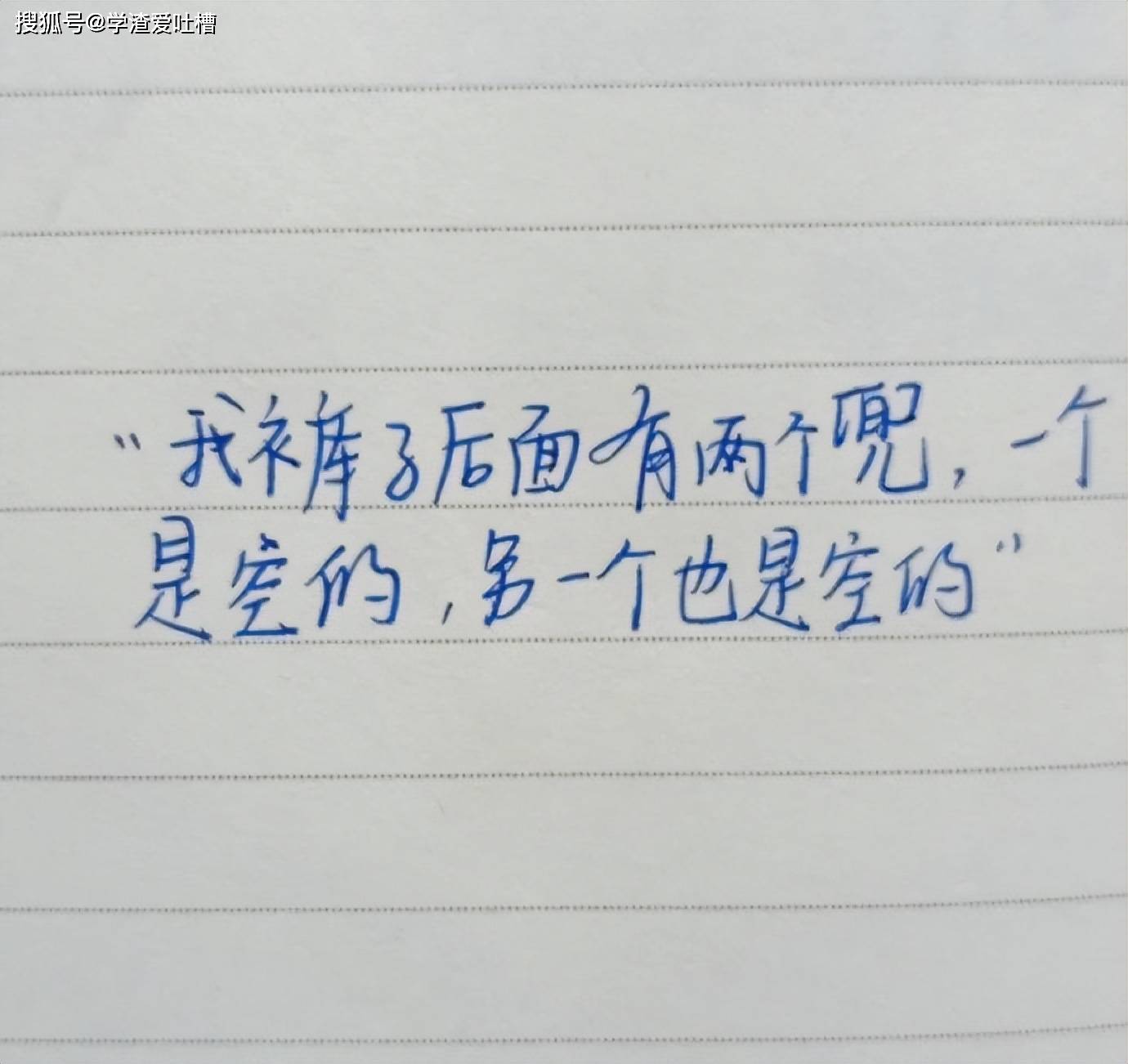“用鲁迅的文笔描述没钱了?”哈哈哈个个都是人才啊…