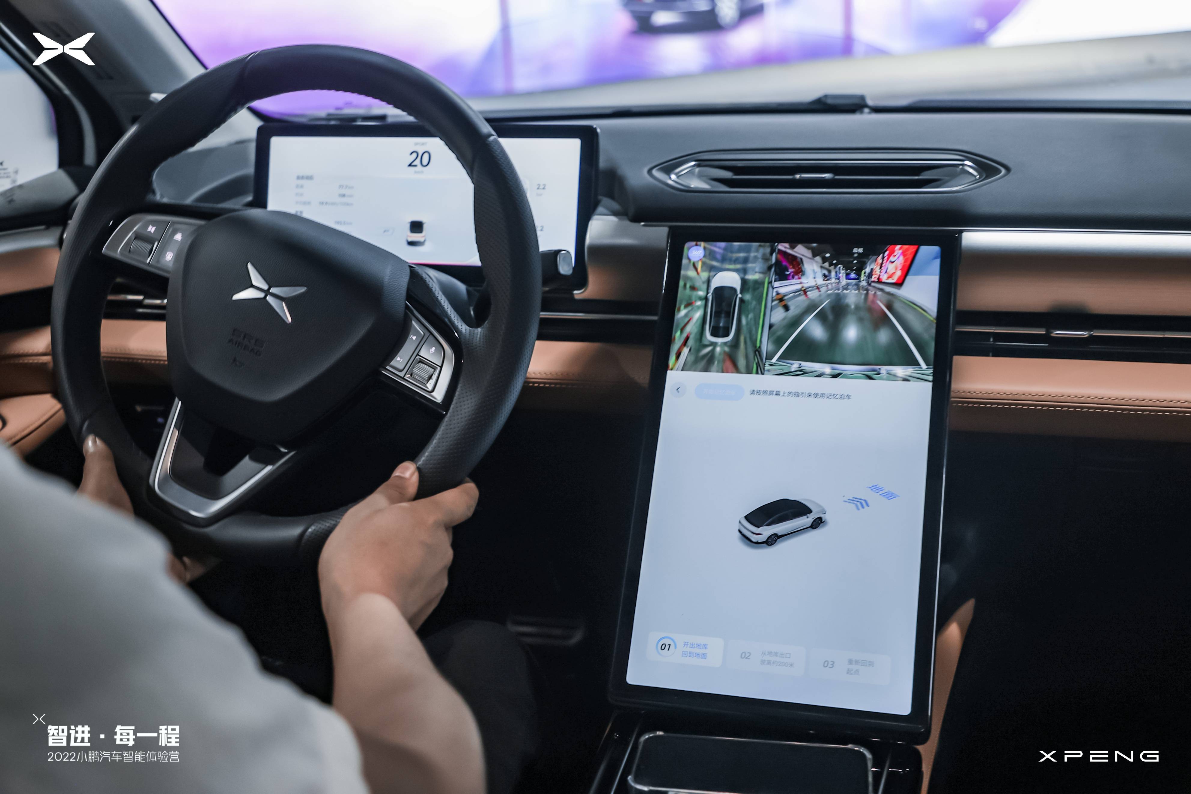 小鹏汽车硬核实力智能驾驶新体验