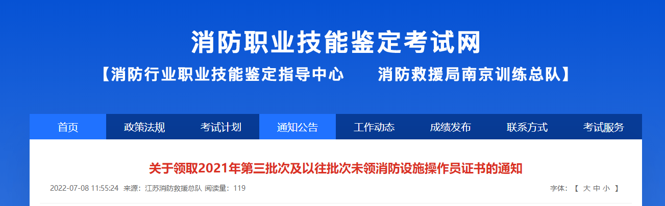 2023消防员报考条件_上海报考注册消防工程师条件_2020年报考一级消防工程师条件