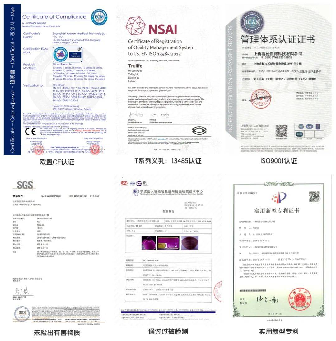雪伦致力于硅胶义乳,义乳文胸等乳腺术后康复期用品开发近30年,拥有40