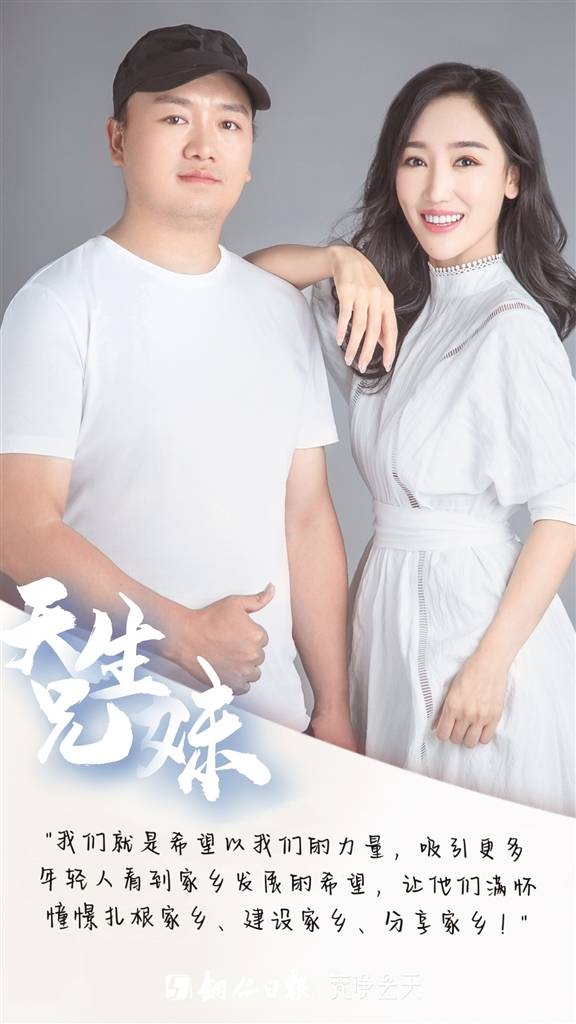 "天生兄妹"组合:携歌返乡遇见刺梨花开_杨刚_红星村_家乡