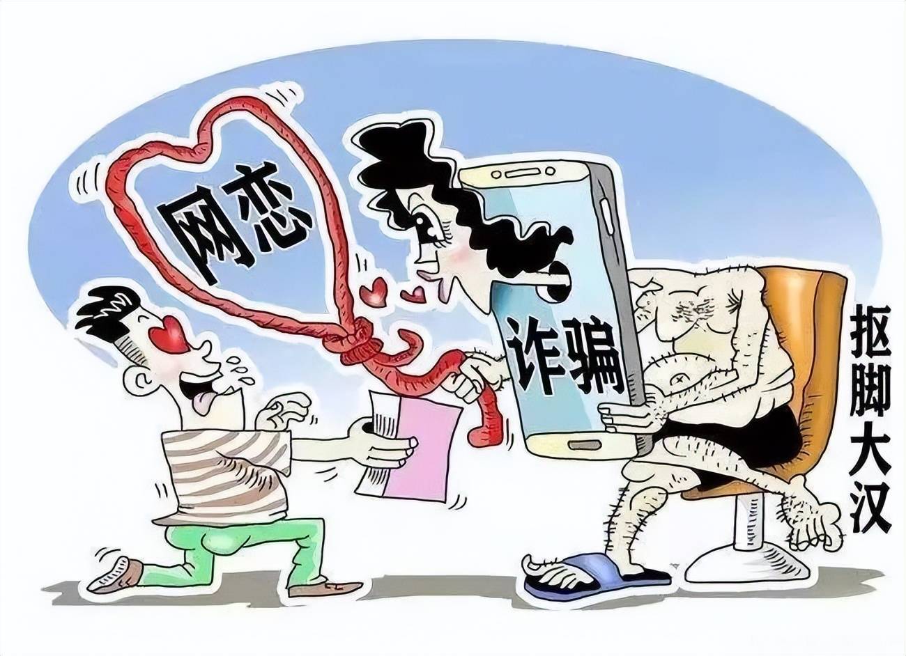 「打击电诈专辑」网上一人演"双簧"骗你钱财没商量_康某某_诈骗罪_有