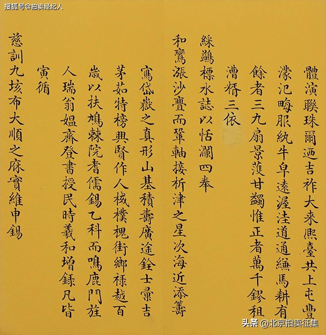 北京保利2022春拍丨私人珍藏最大宗《乾隆御制诗文稿》亮相_朱笔_
