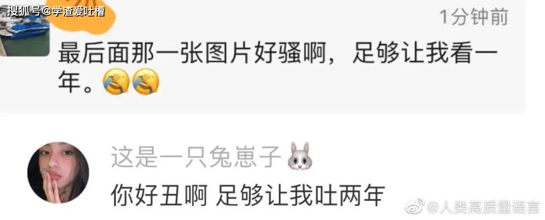 “你的照片好骚啊?!”网友回怼居然这么精彩…