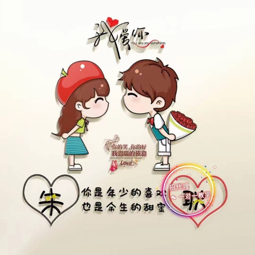 你的微信头像该换一换了,3d简约卡通情侣个性签名头像,有你的吗?