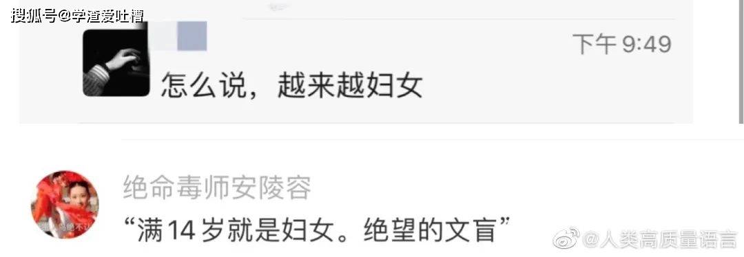 “你的照片好骚啊?!”网友回怼居然这么精彩…