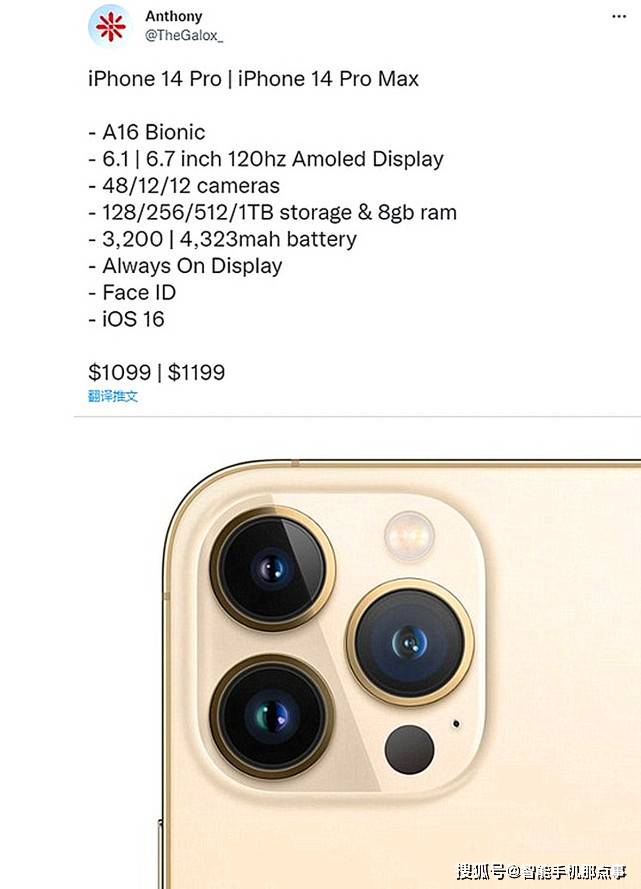 原创             iPhone14 Pro系列再次被确认：外观、参数、拍照、价格都清晰了