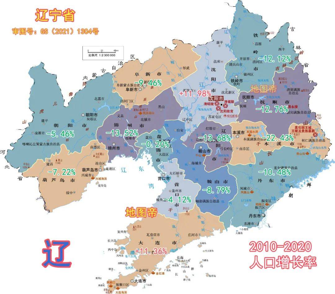 辽宁14个地级市为何12个人口流出