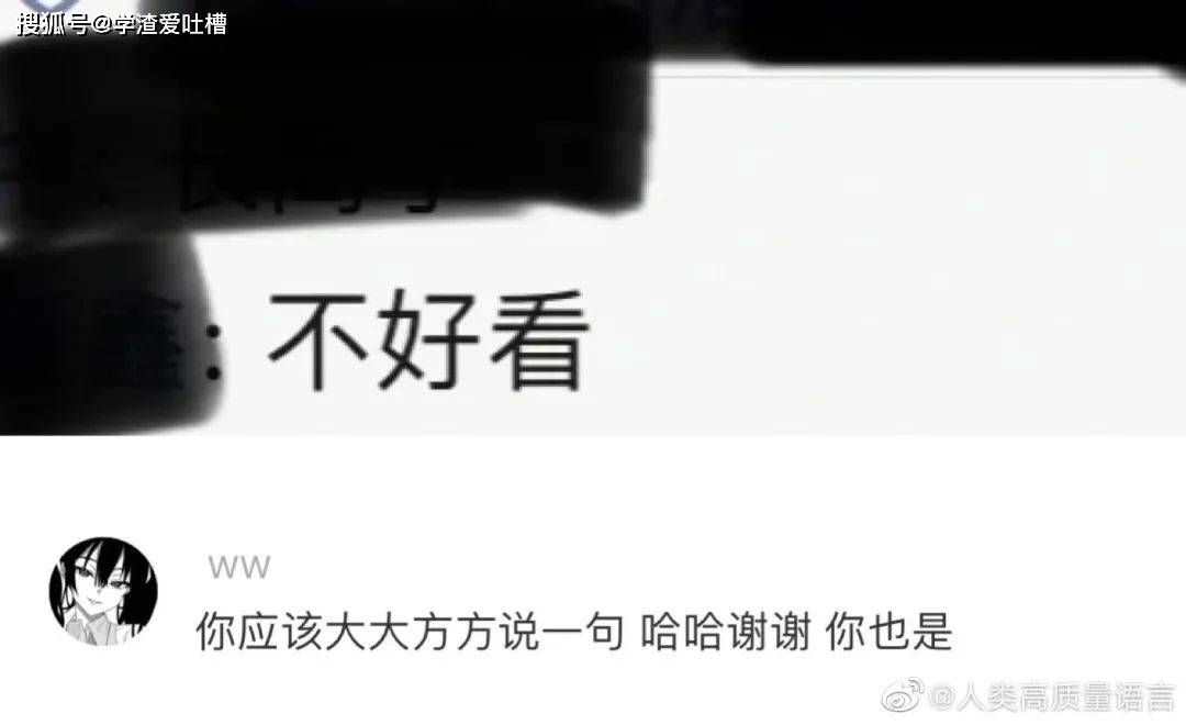 “你的照片好骚啊?!”网友回怼居然这么精彩…