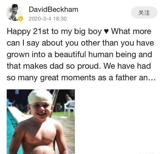 贝克汉姆发文为儿子庆生 晒布鲁克林童年照 鼓鼓的小肚腩超可爱 孩子 生日 骄傲