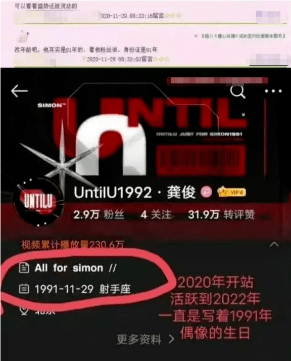 男星也改年龄!有人从80后变90后鲜肉!