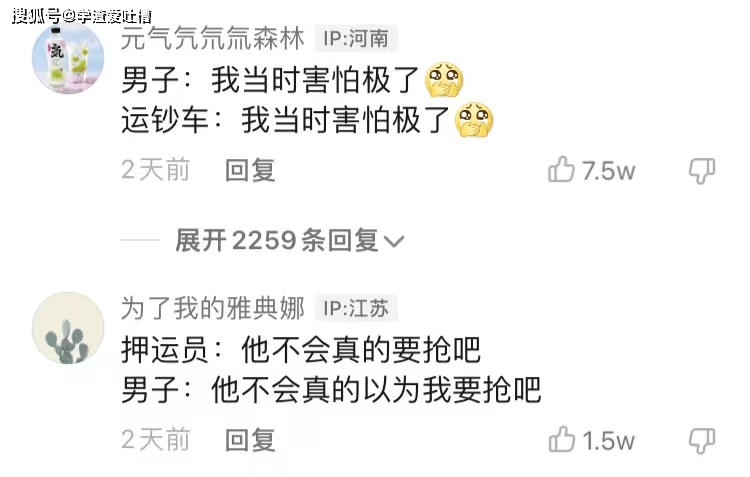 “不小心捅到隔壁大哥的菊花!”对不起,我真的不是故意的…