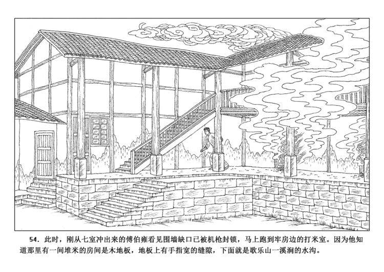 我用画笔再现伯父脱险场景_连环画_渣滓洞_创作