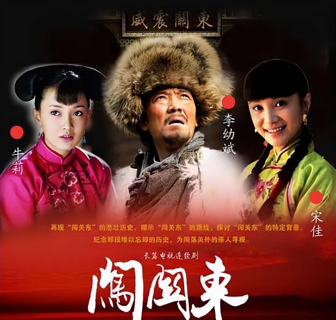 哪部电视剧百看不厌,是心中的神作_关东_角色_历史