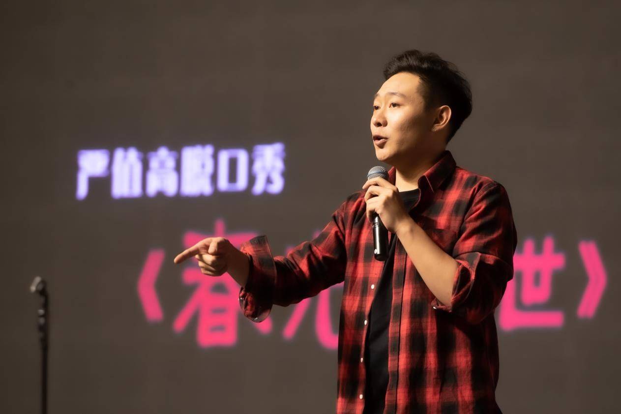 严值高脱口秀"逍遥游"沈阳_观众_生活_年轻人