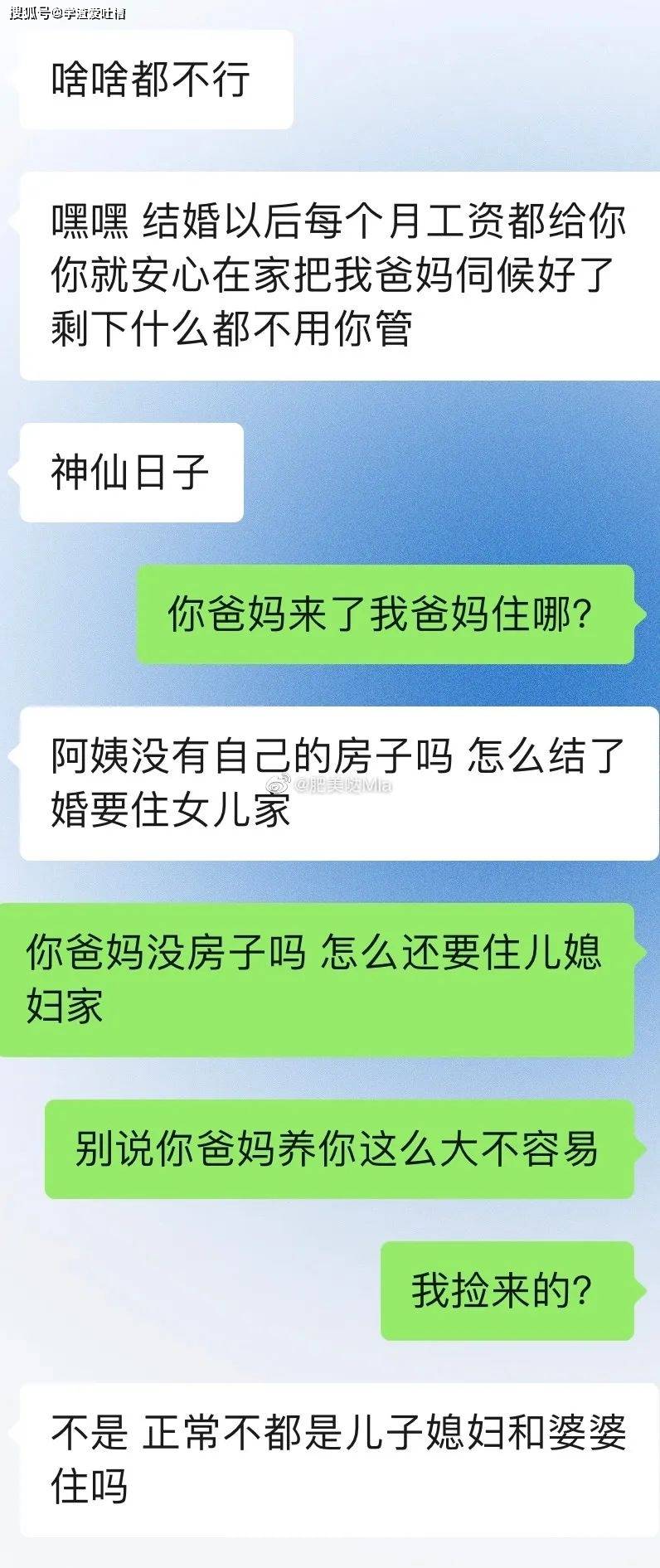 “你这脾气不改生不出孩子!”好家伙,我的拳头已经硬了!