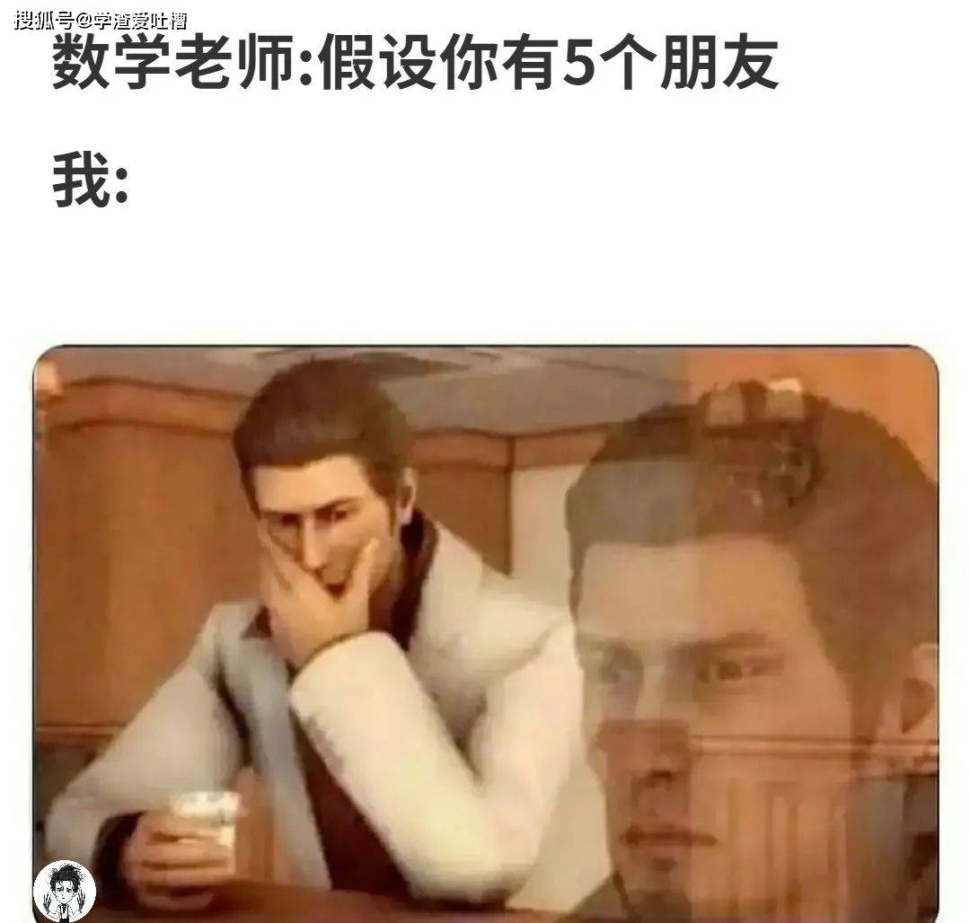 “数学可以有多变态?!”哈哈哈吐槽过于真实了…