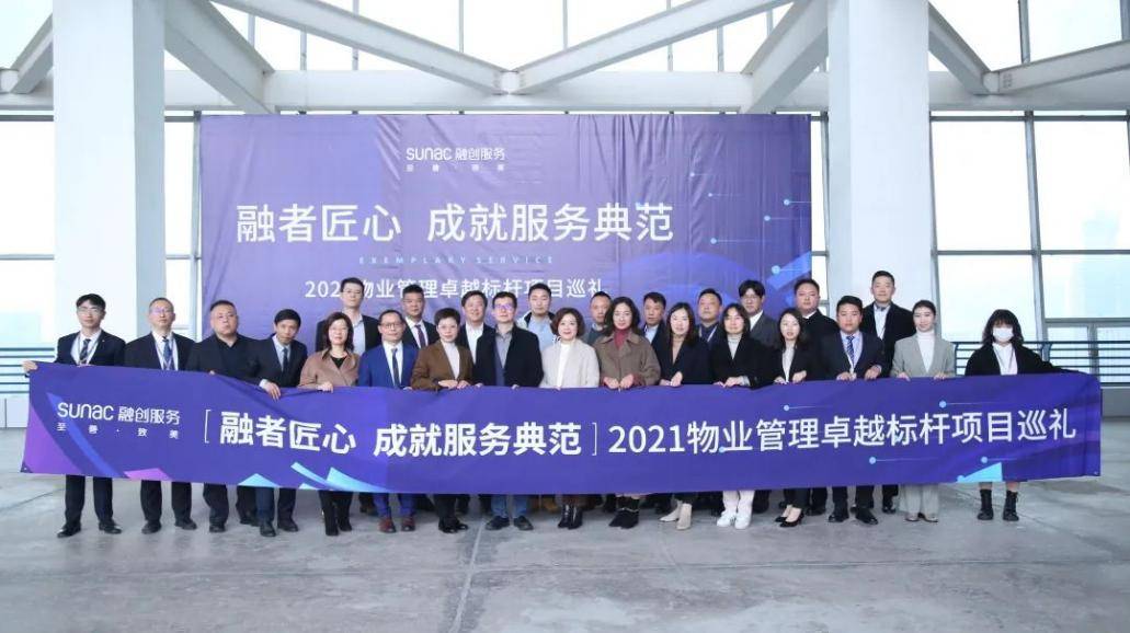 融创服务集团四川大区获得四川物业服务领先企业荣誉称号