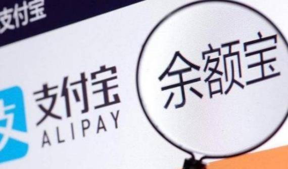 工资一到账就转余额宝，对银行会产生什么影响？内行：储户更吃亏